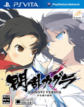 SENRAN KAGURA SHINOVI VERSUS LEGS GET PH  - PSV