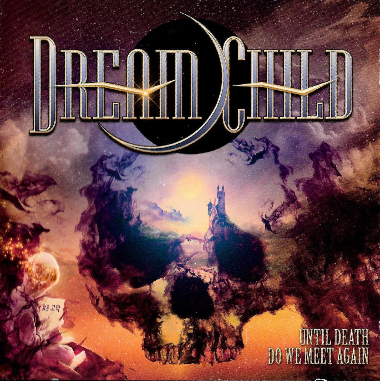 DREAM CHILD  - UNTIL DEATH DO WE MEET AGAIN