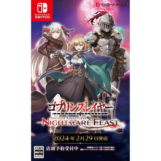 GOBLIN SLAYER: ANOTHER ADVENTUERER: NIGH  - SWITCH