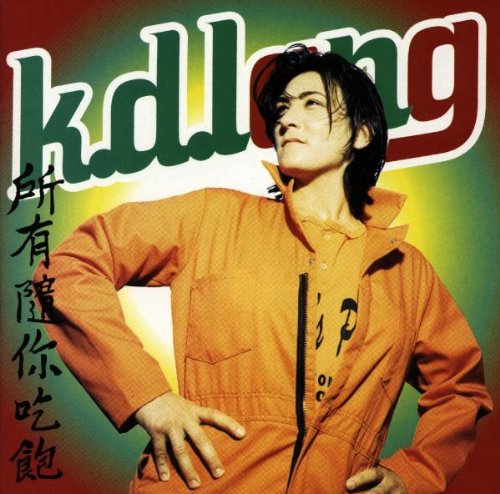 K.D. LANG - ALL YOU CAN EAT