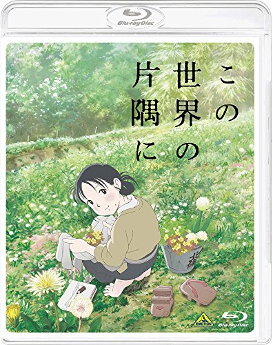 IN THIS CORNER OF THE WORLD (ANIME) - BLU-(REGION 4 IMPORT)