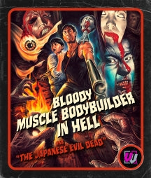 BLOODY MUSCLE BODY BUILDER IN HELL [VISUAL VENGEANCE COLLECTOR'S EDITION] [BLU-RAY]
