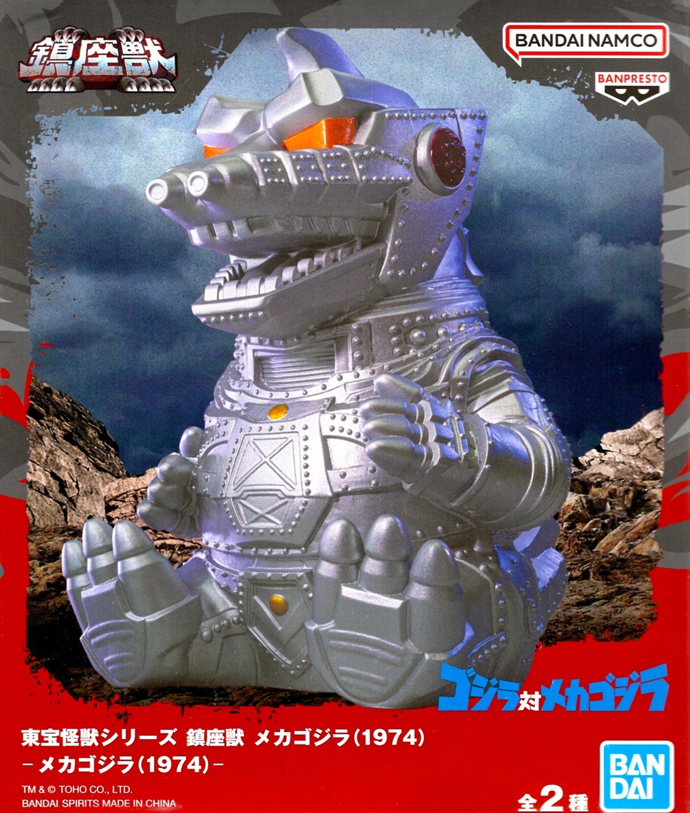 GODZILLA: MECHAGODZILLA 1974 - BANDAI NAMCO-BANPRESTO