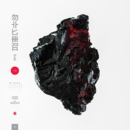 MICHNA - THOUSAND THURSDAY (VINYL)