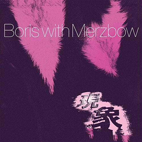 BORIS / MERZBOW - GENSHO - PART 2 (VINYL)