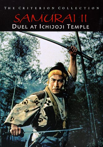 SAMURAI 2: DUEL AT ICHIJOJI TEMPLE (FULL SCREEN)