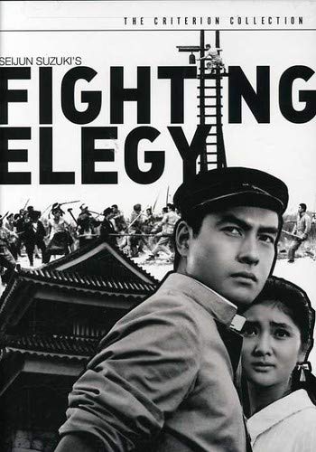 FIGHTING ELEGY (CRITERION COLLECTION)