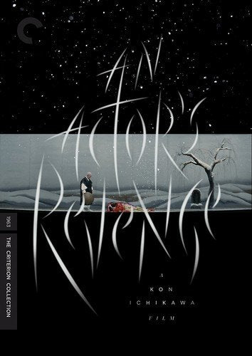 AN ACTOR'S REVENGE  - DVD-CRITERION COLLECTION