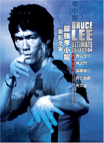 BRUCE LEE ULTIMATE COLLECTION (THE BIG BOSS / FIST OF FURY / WAY OF THE DRAGON / GAME OF DEATH / GAME OF DEATH II)